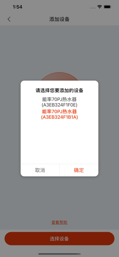 能率温暖家手机版