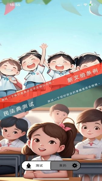安然指南app官方版