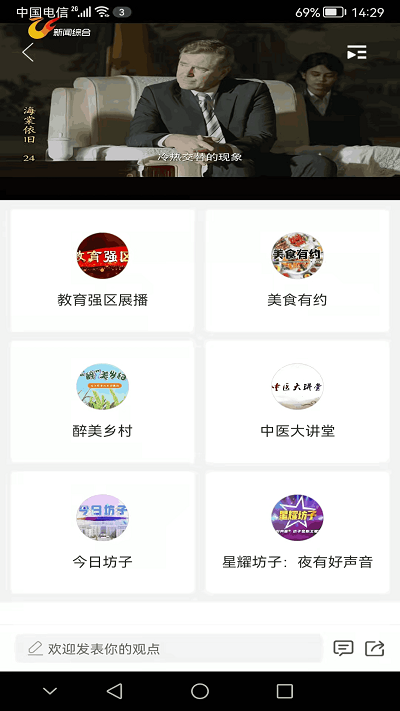 爱坊子app客户端