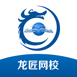 龙匠网校官方版v1.3.0安卓版