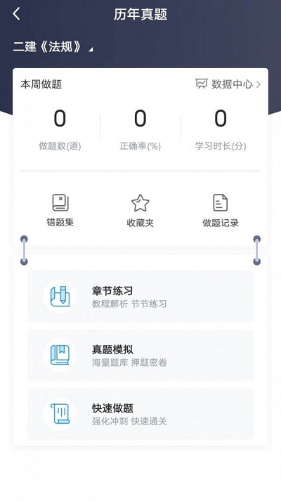 龙匠网校官方版