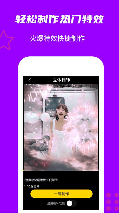 玩画app官方版