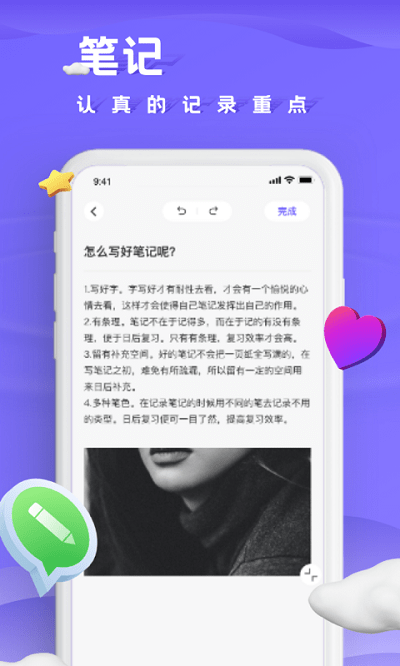 笔趣日记官方版(改名小小记录)