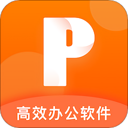 ppt办公文档官方版v4.5.7安卓版