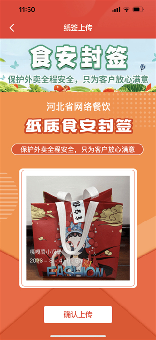 尚尚商户