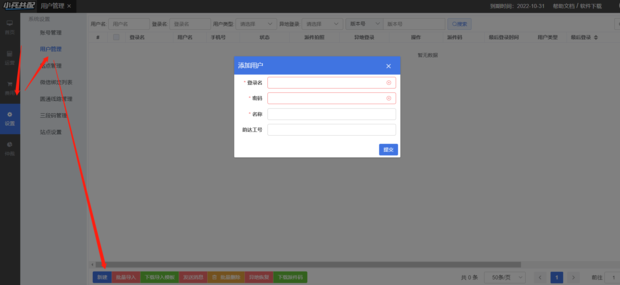 小兵共配