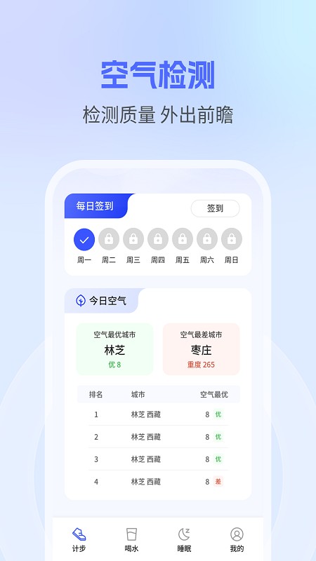 钱兔计步界面截图预览(1)
