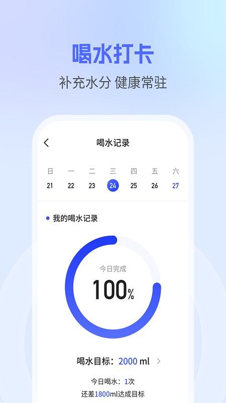钱兔计步界面截图预览(2)
