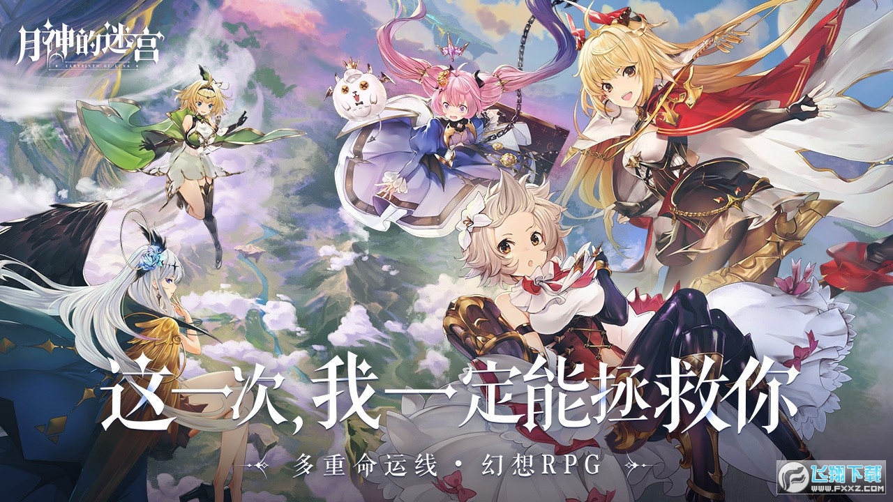月神的迷宫
