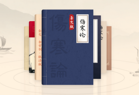 知源中医
