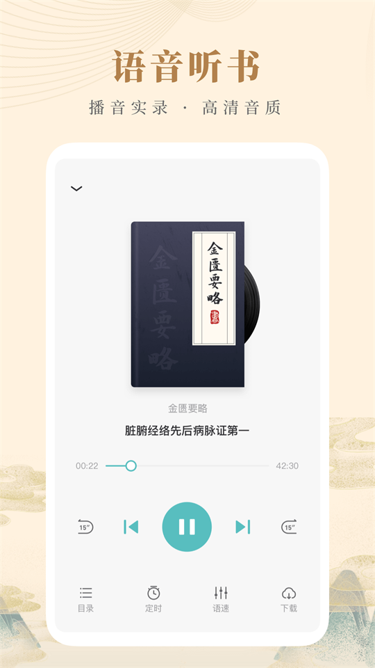 知源中医