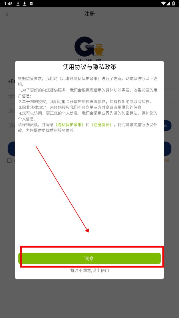 北港通