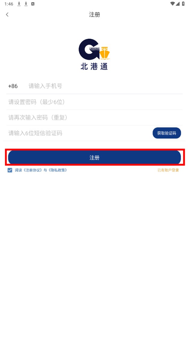 北港通