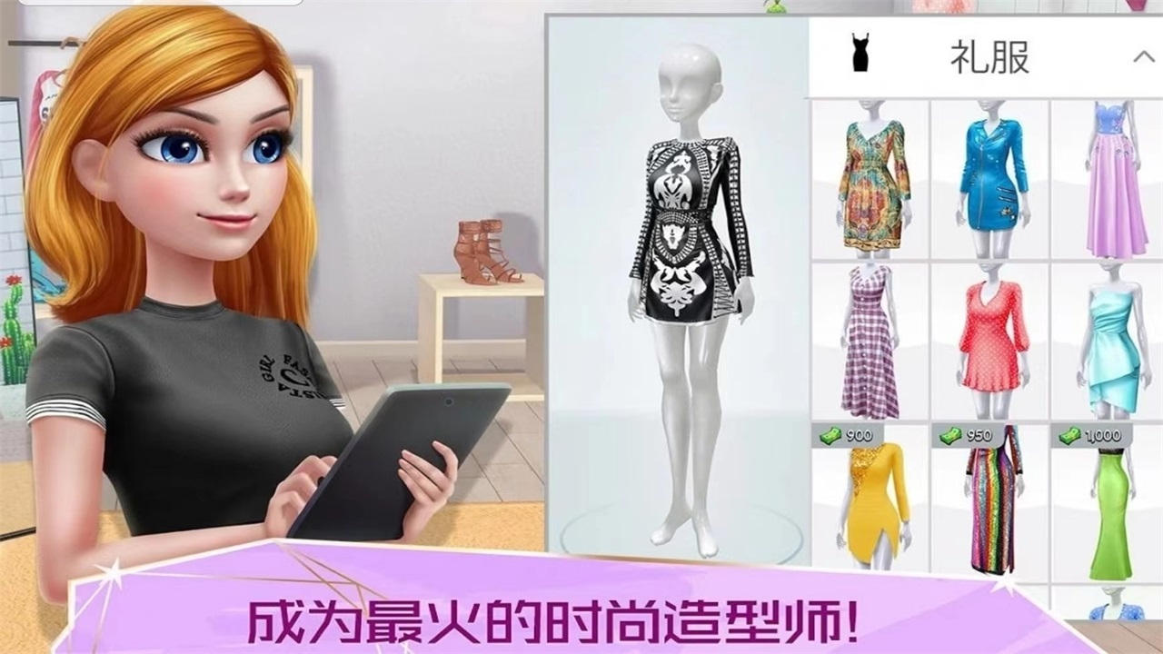 超级造型师