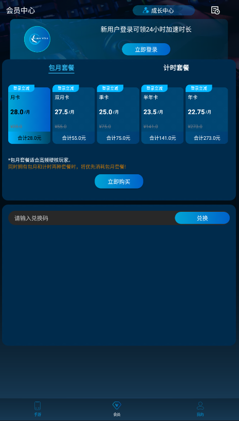 泫游加速器