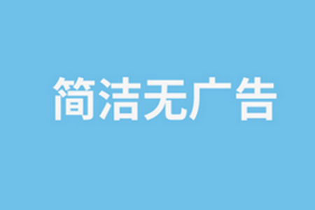 日子