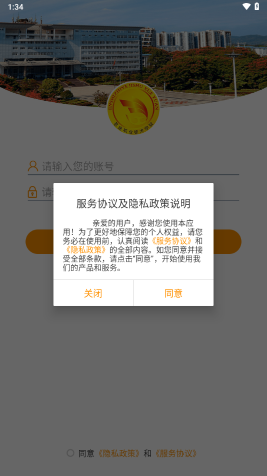 恩施职业技术学院