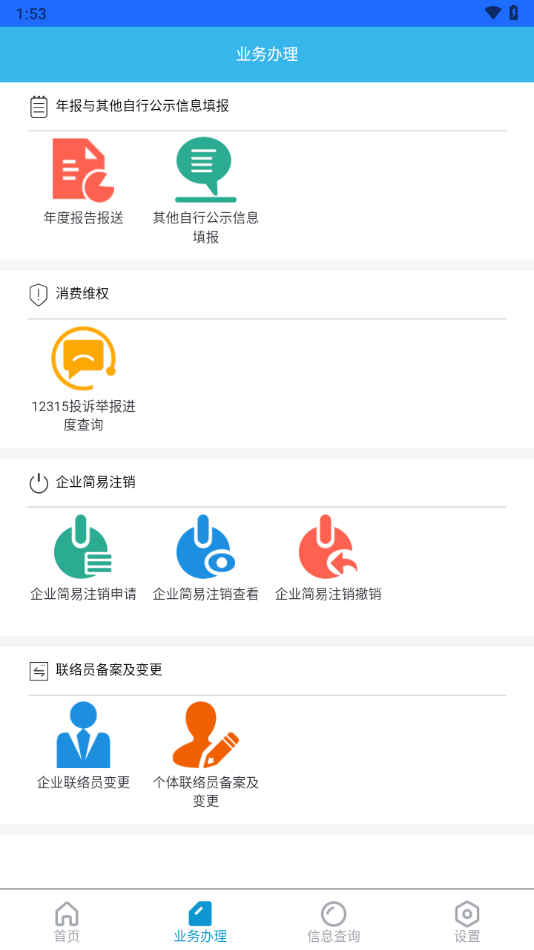 云南市监公众服务