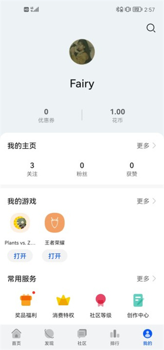 华为游戏中心app下载安装