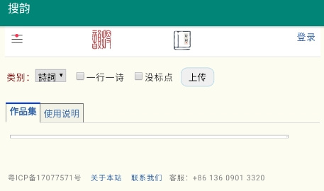 搜韵