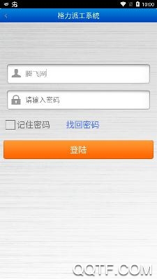 格力派工系统