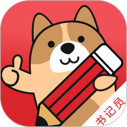 书记员练题狗app v3.0.0.3安卓版