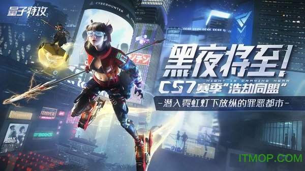 量子特攻一号玩家版本