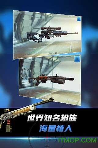 狙神荣耀无敌手机版