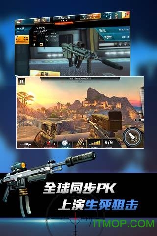 狙神荣耀游戏官方正版