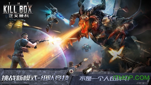 正义枪战反恐部队
