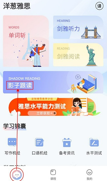 洋葱雅思app安卓版下载