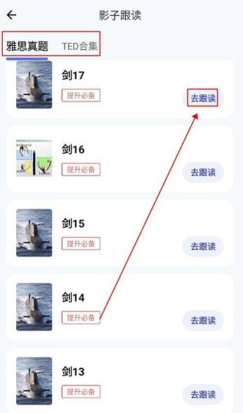 洋葱雅思app安卓版下载