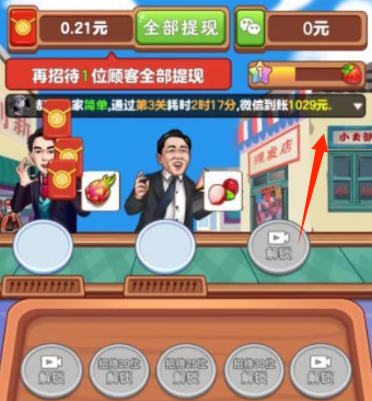 我的外卖店赚钱小游戏下载