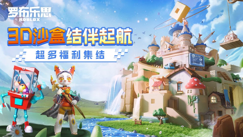 罗布乐思
