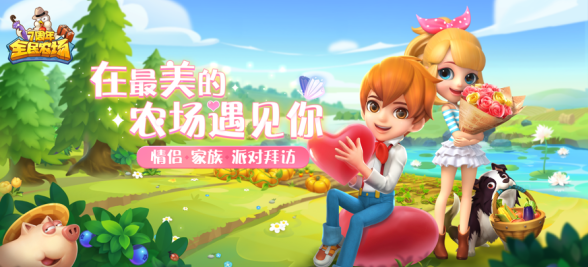 全民农场