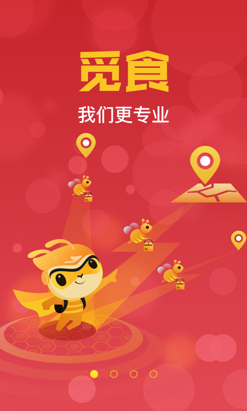 疆小哥外卖界面截图预览(4)