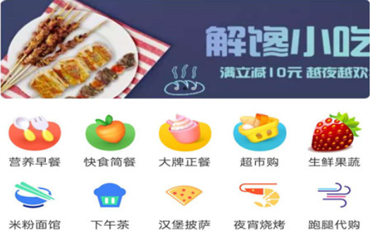 疆小哥外卖app下载官方版