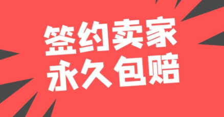 约号玩游戏交易