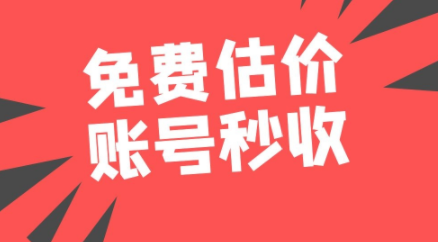 约号玩游戏交易
