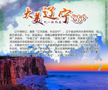 北国新闻app