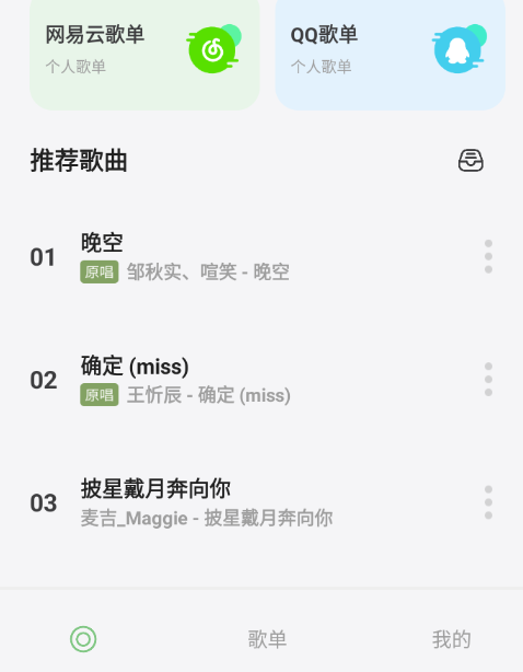 岸听音乐