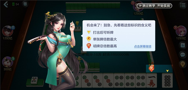 开运麻将