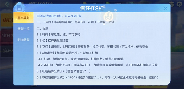 开运麻将