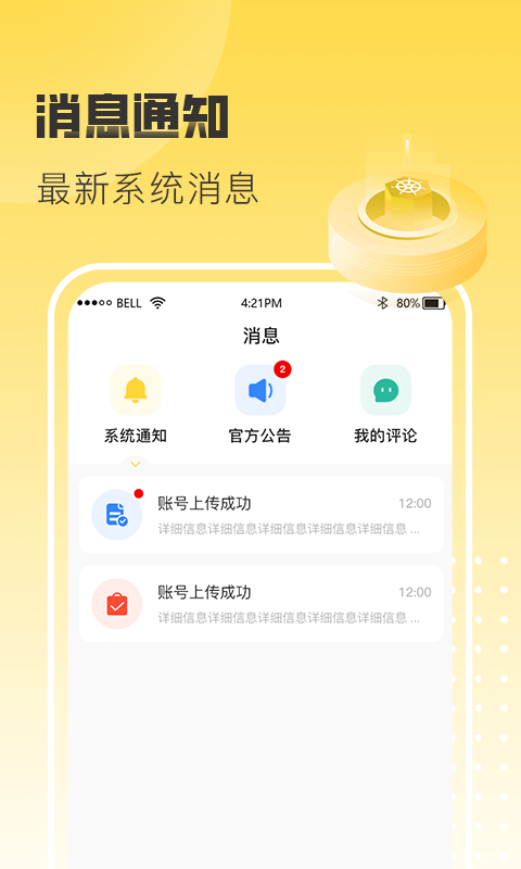 淘气游
