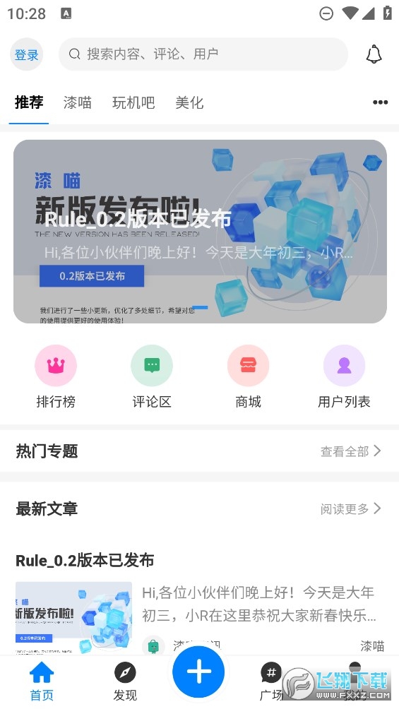 漆喵界面截图预览(1)