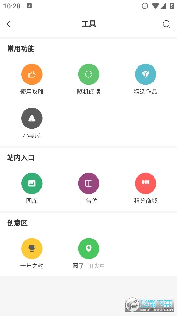 漆喵界面截图预览(2)
