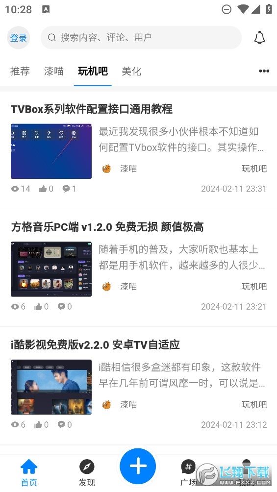 漆喵