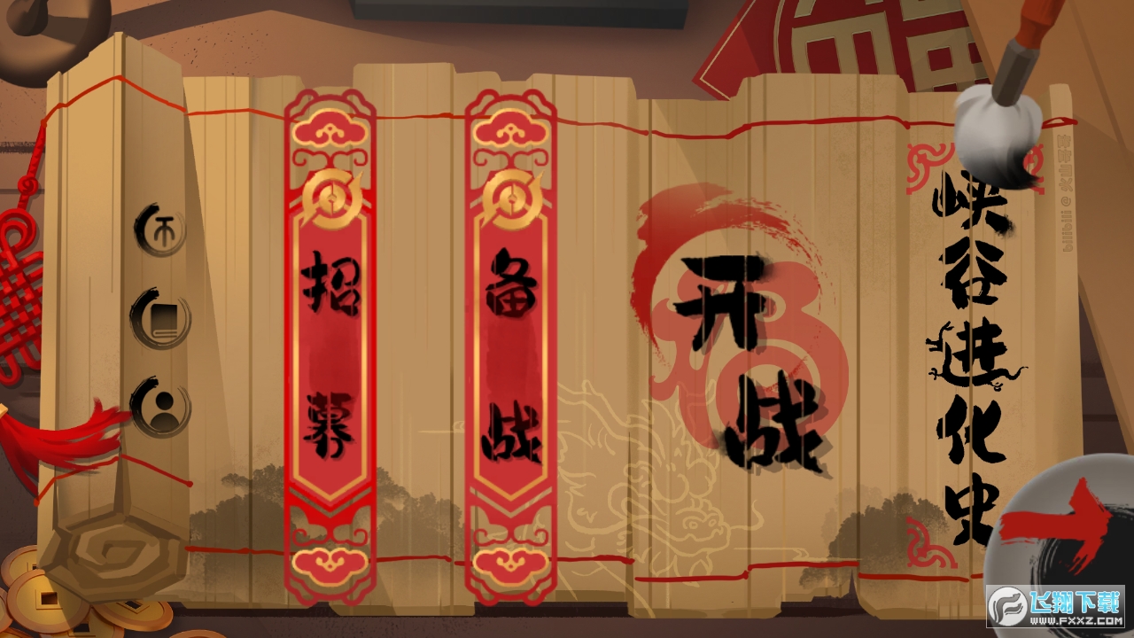 峡谷进化史