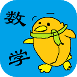 数学宝宝思维最新版(儿童宝宝学数学算术)v1.35安卓版