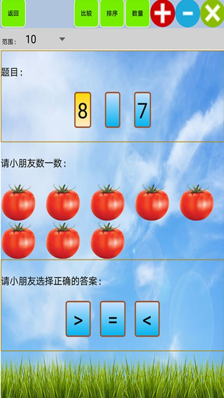 数学宝宝思维最新版(儿童宝宝学数学算术)